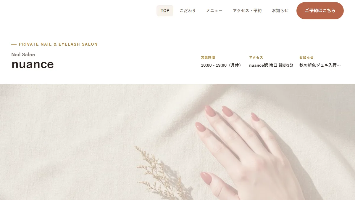 Nail Salon nuance