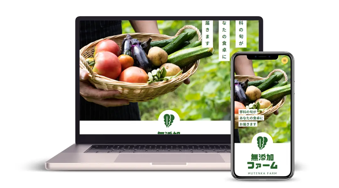 農園サイト
